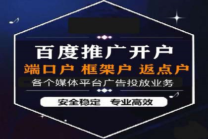 竞价推广开户实战技巧案例分析